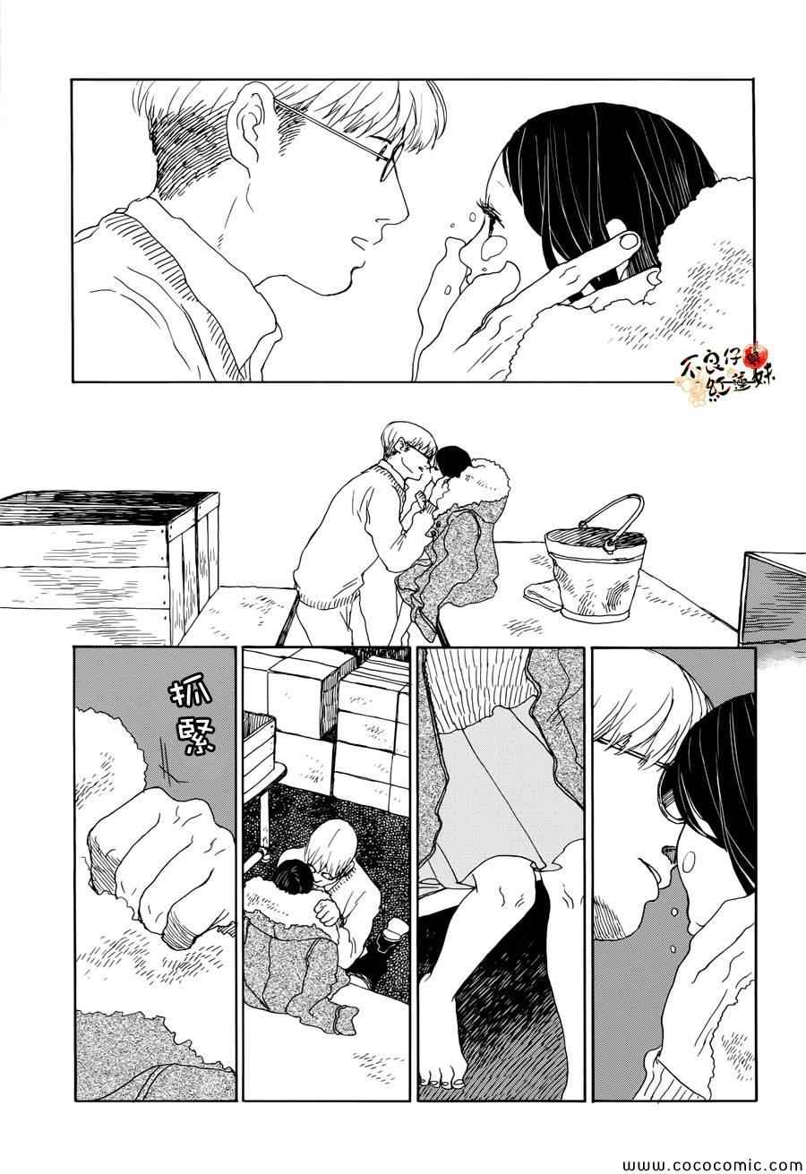 《千年万年苹果之子》漫画 苹果之子 010集