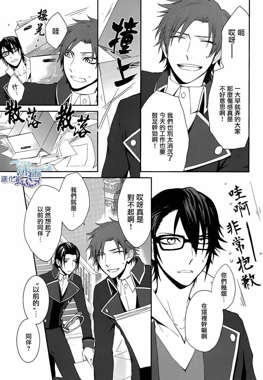 《K -Days of Blue-》漫画 K Days of Blue 009集