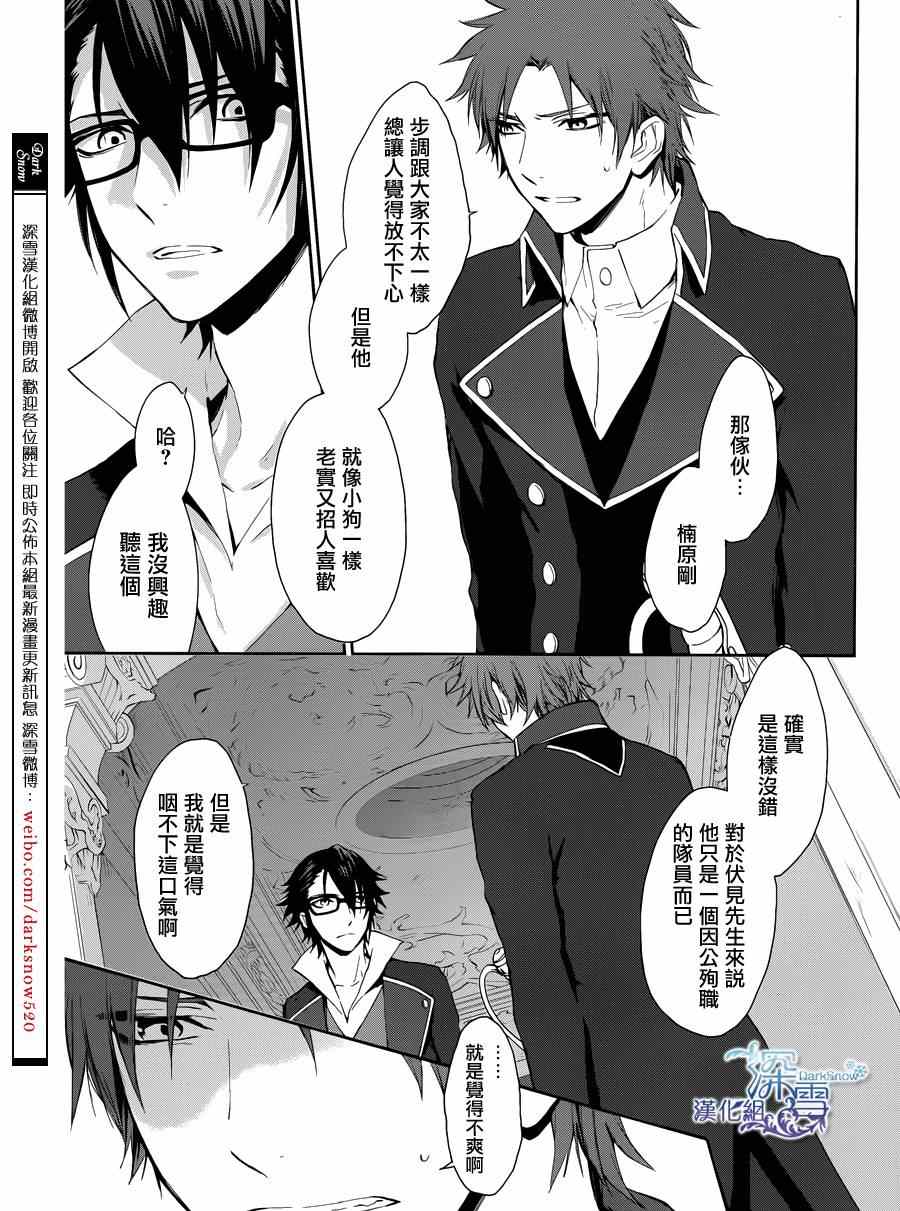 《K -Days of Blue-》漫画 K Days of Blue 009集