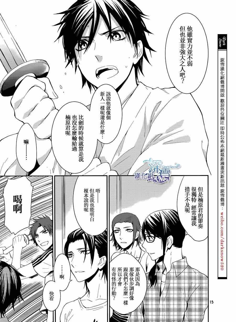 《K -Days of Blue-》漫画 K Days of Blue 009集