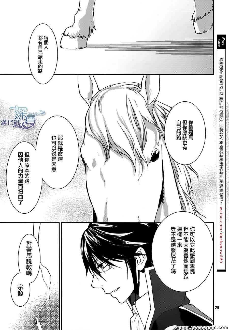 《K -Days of Blue-》漫画 K Days of Blue 006集