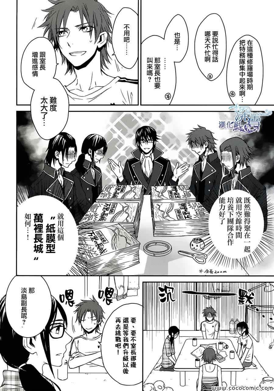 《K -Days of Blue-》漫画 K Days of Blue 001集