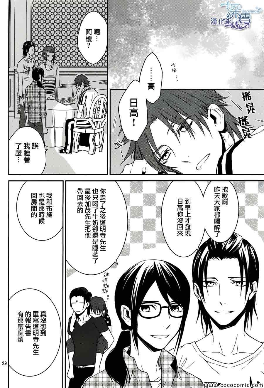 《K -Days of Blue-》漫画 K Days of Blue 001集