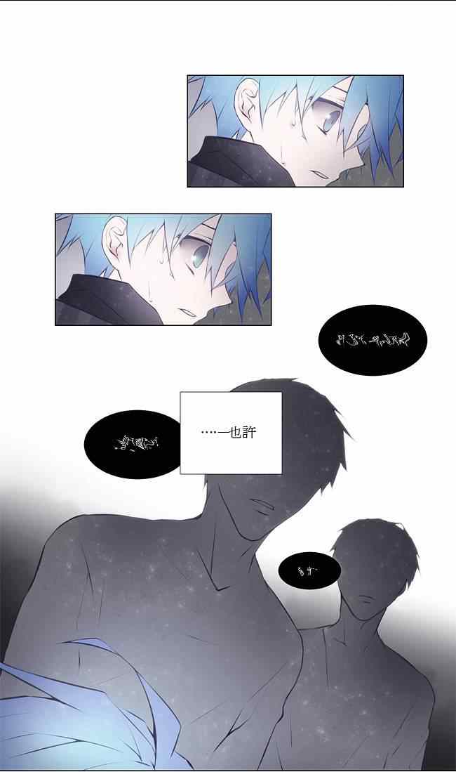 《花瓣》漫画 003集