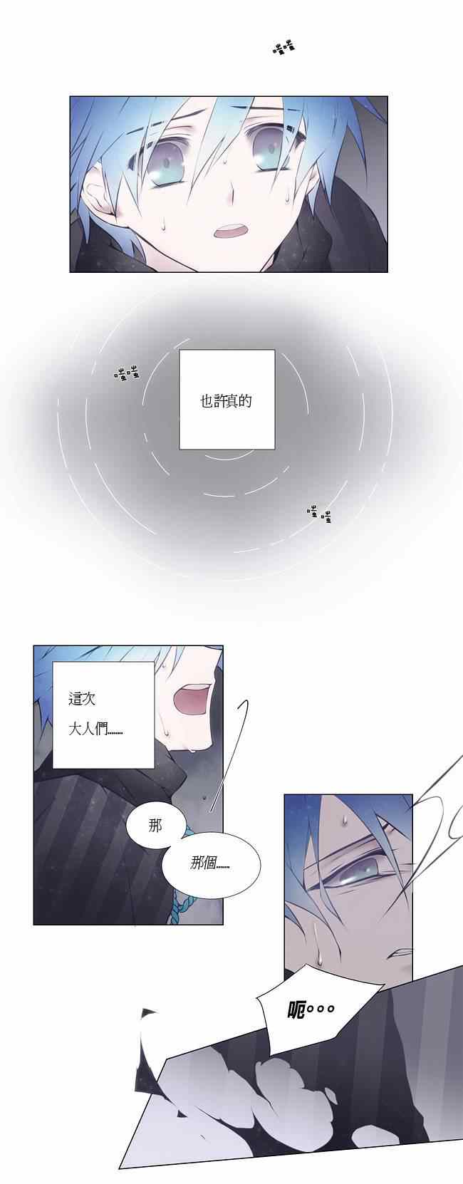 《花瓣》漫画 003集