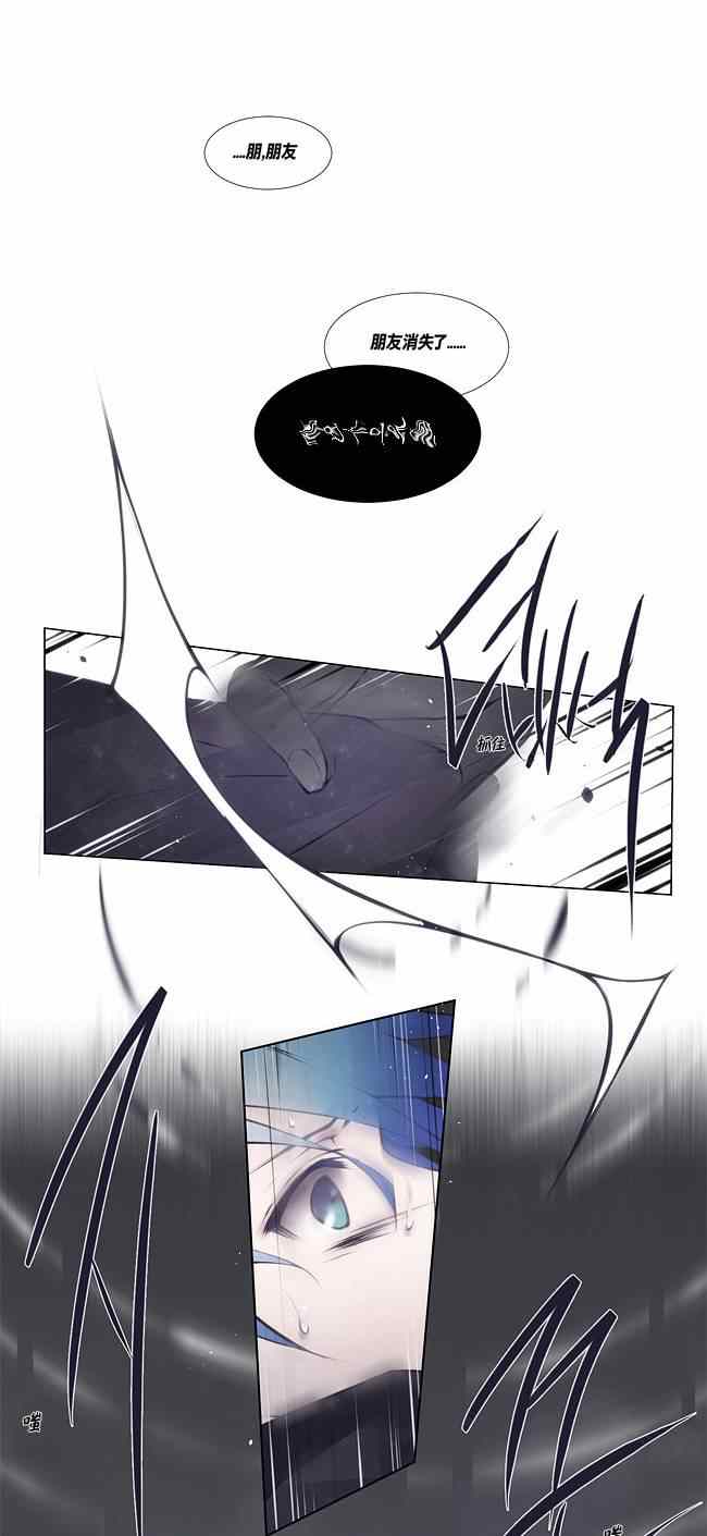 《花瓣》漫画 003集