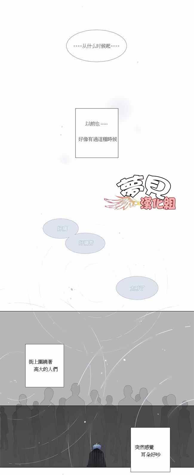 《花瓣》漫画 003集