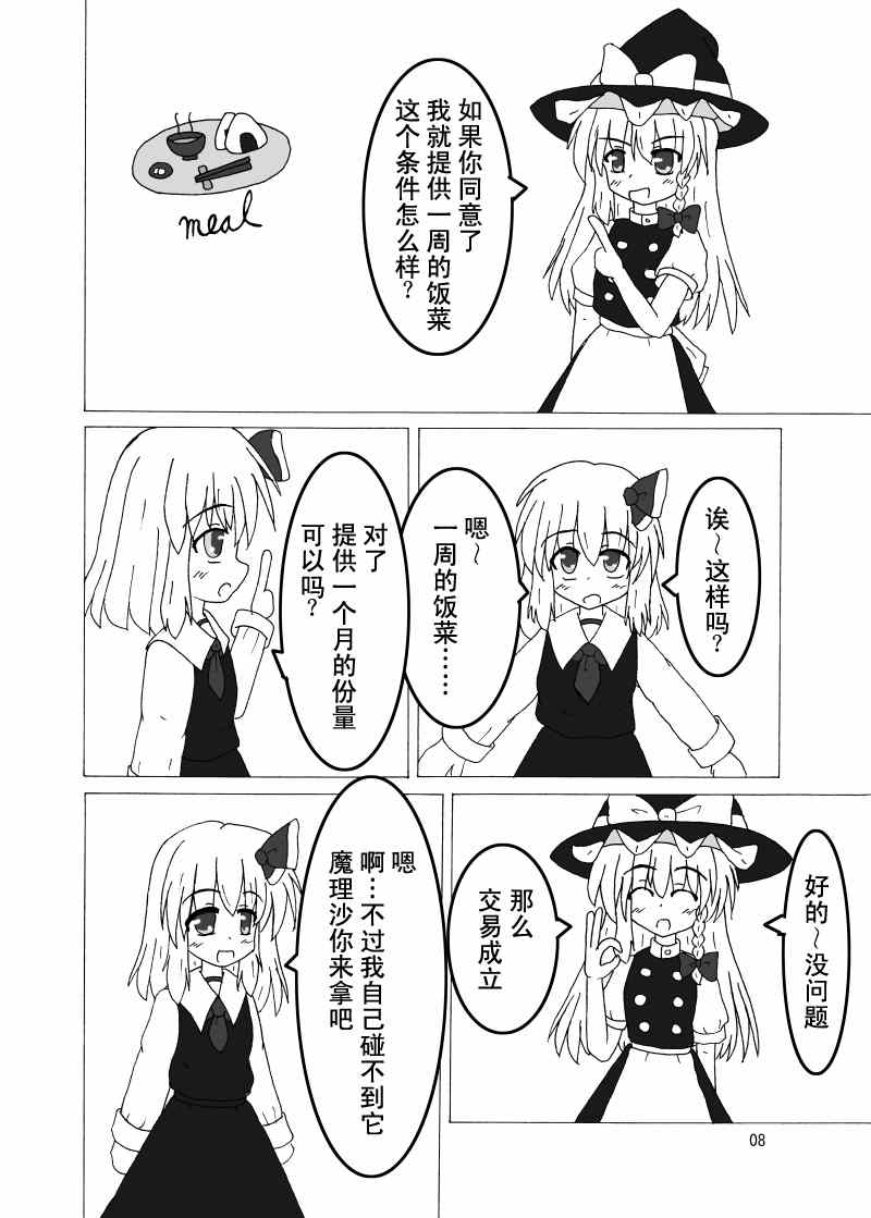 《宵暗之梦》漫画 001集