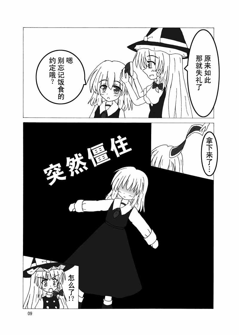 《宵暗之梦》漫画 001集