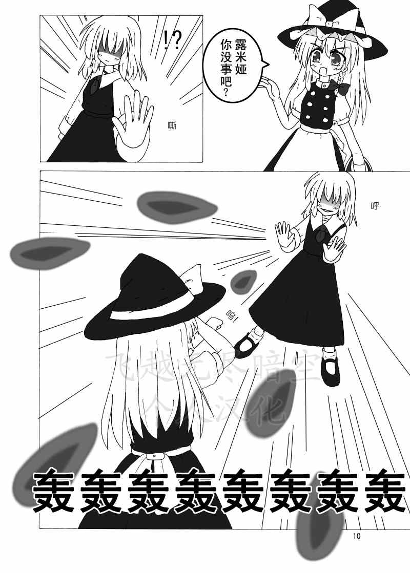 《宵暗之梦》漫画 001集