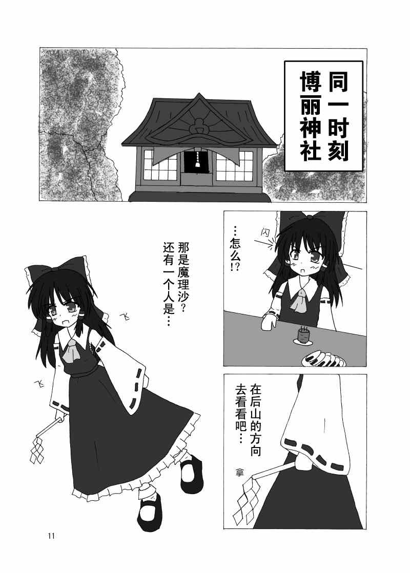 《宵暗之梦》漫画 001集