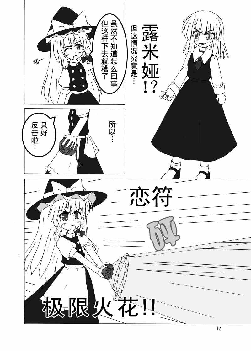 《宵暗之梦》漫画 001集