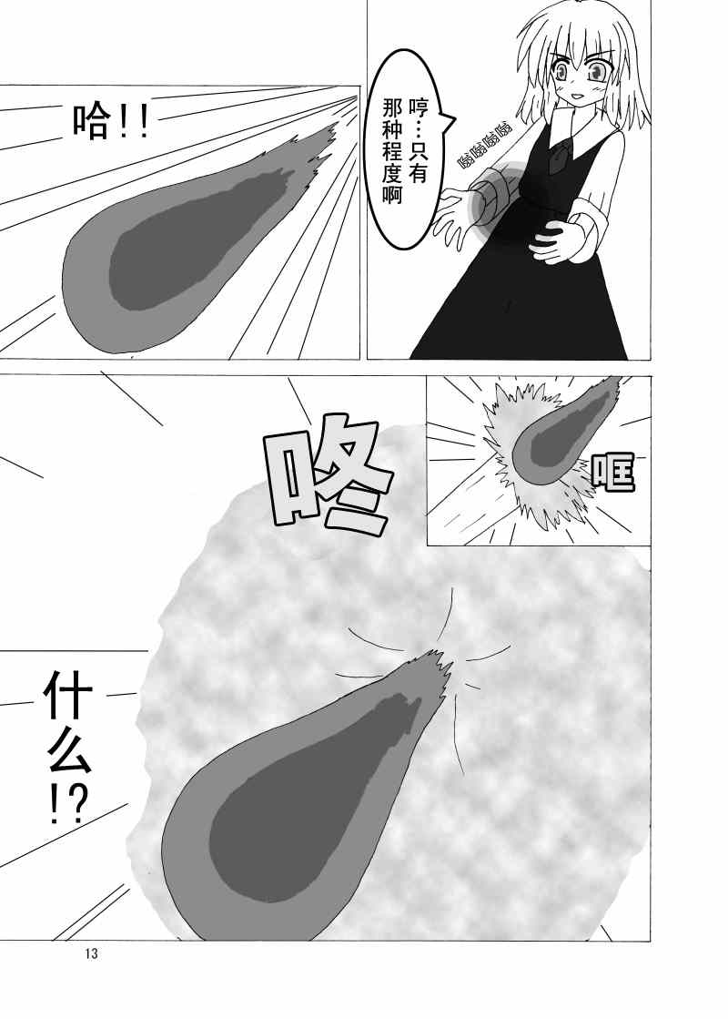 《宵暗之梦》漫画 001集