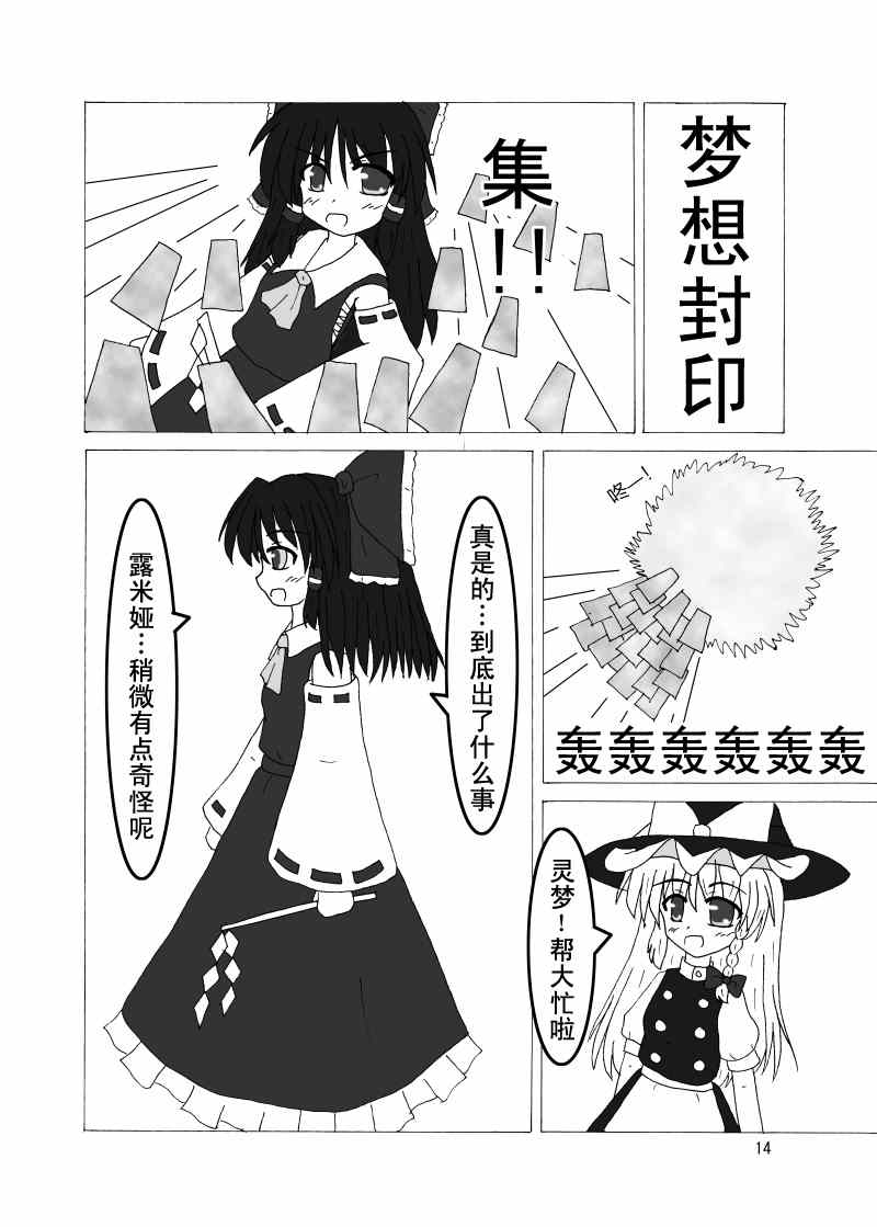 《宵暗之梦》漫画 001集