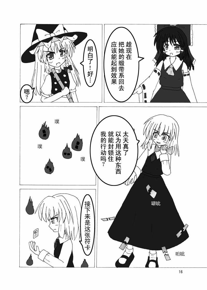 《宵暗之梦》漫画 001集