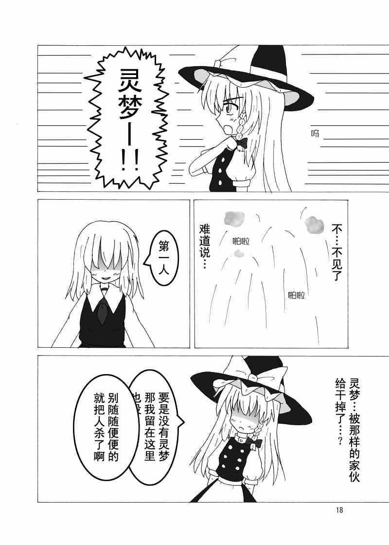 《宵暗之梦》漫画 001集