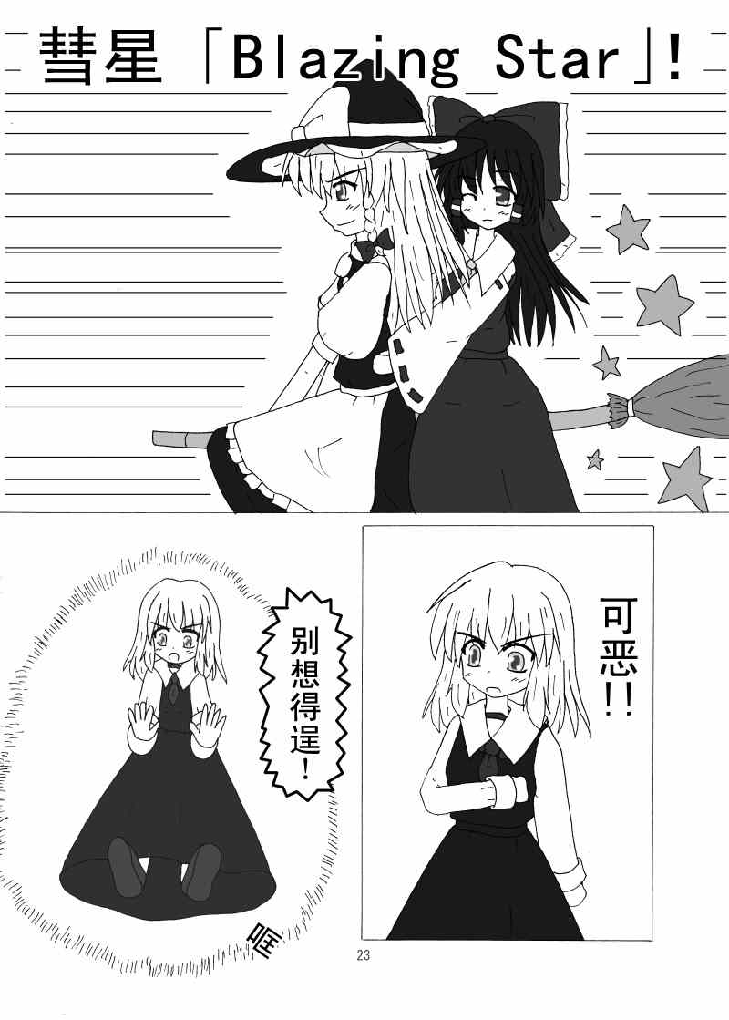 《宵暗之梦》漫画 001集