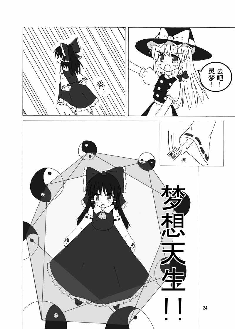 《宵暗之梦》漫画 001集