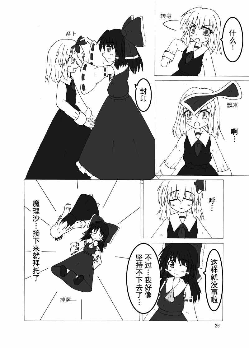 《宵暗之梦》漫画 001集