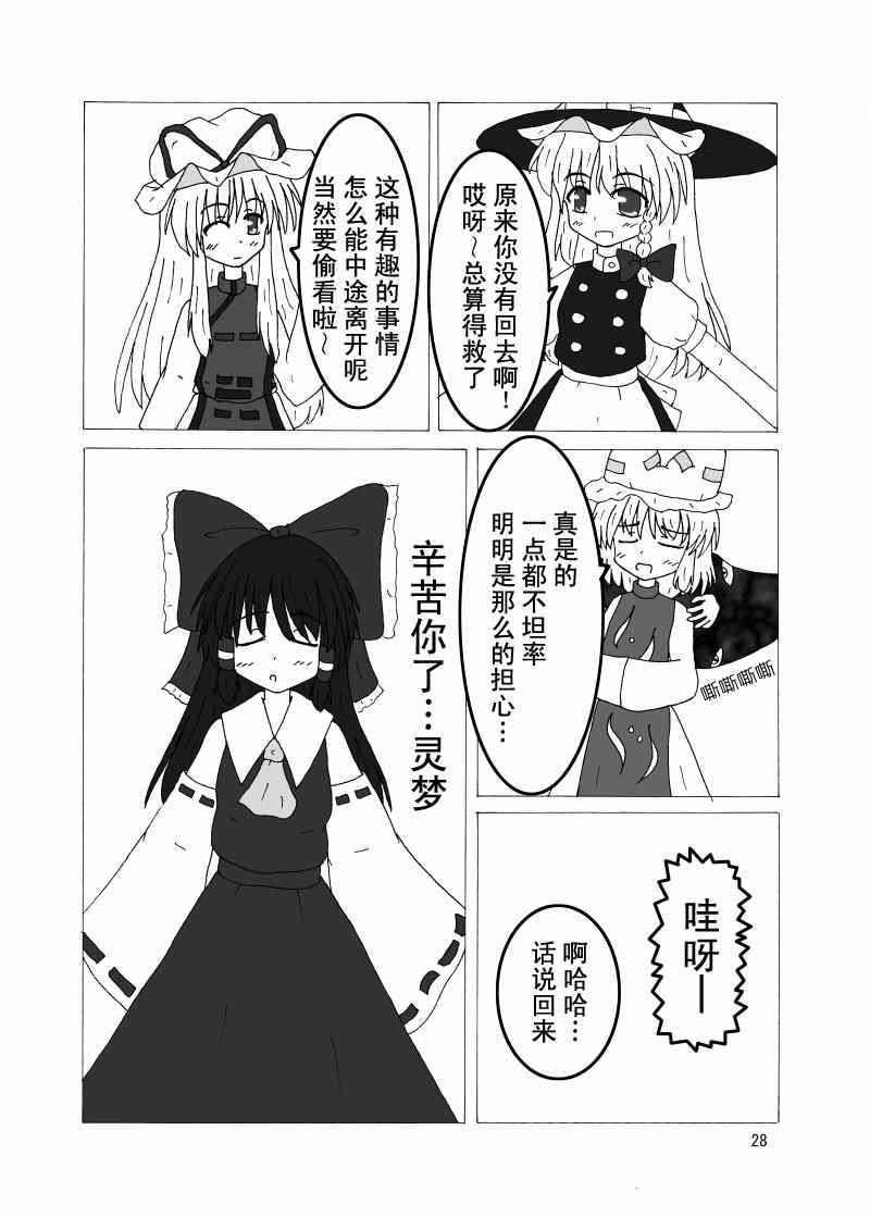 《宵暗之梦》漫画 001集