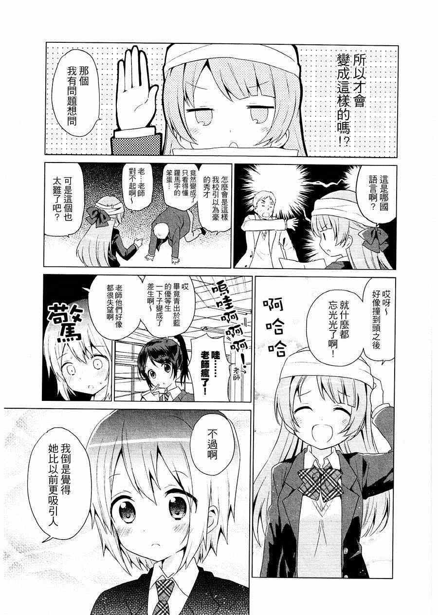 《StarLight Scope》漫画 001集