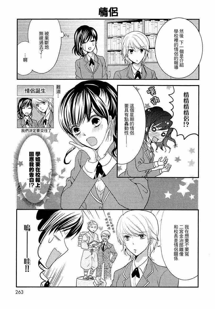 《秘密·新闻》漫画 秘密 新闻 001集