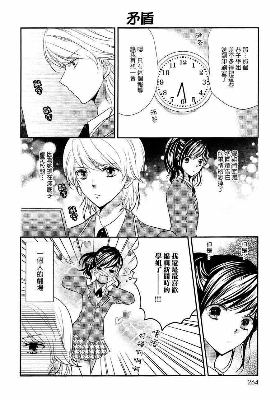 《秘密·新闻》漫画 秘密 新闻 001集