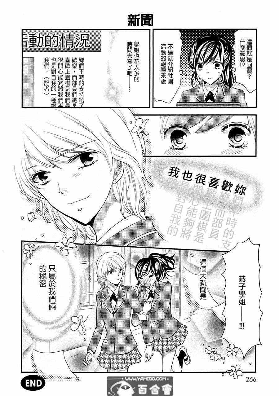 《秘密·新闻》漫画 秘密 新闻 001集