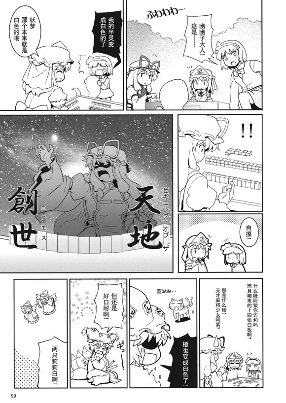 《把你们都染成〇色》漫画 001集