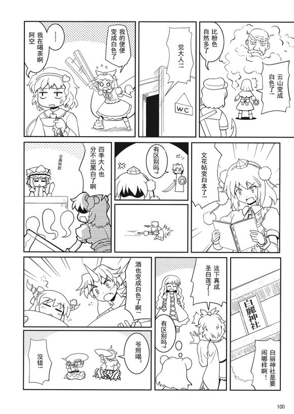 《把你们都染成〇色》漫画 001集