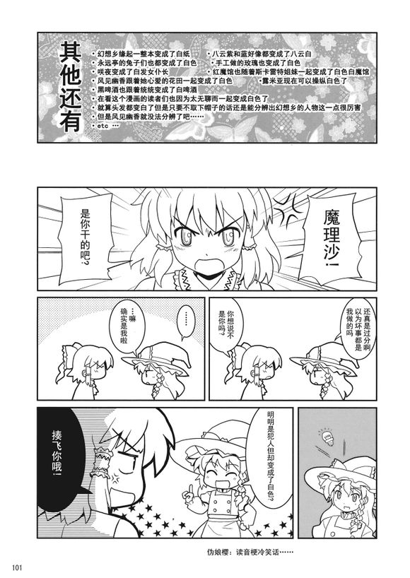 《把你们都染成〇色》漫画 001集