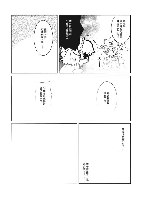 《把你们都染成〇色》漫画 001集