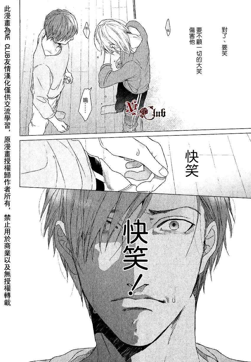 《关于恋爱的正确注音方法》漫画 02集