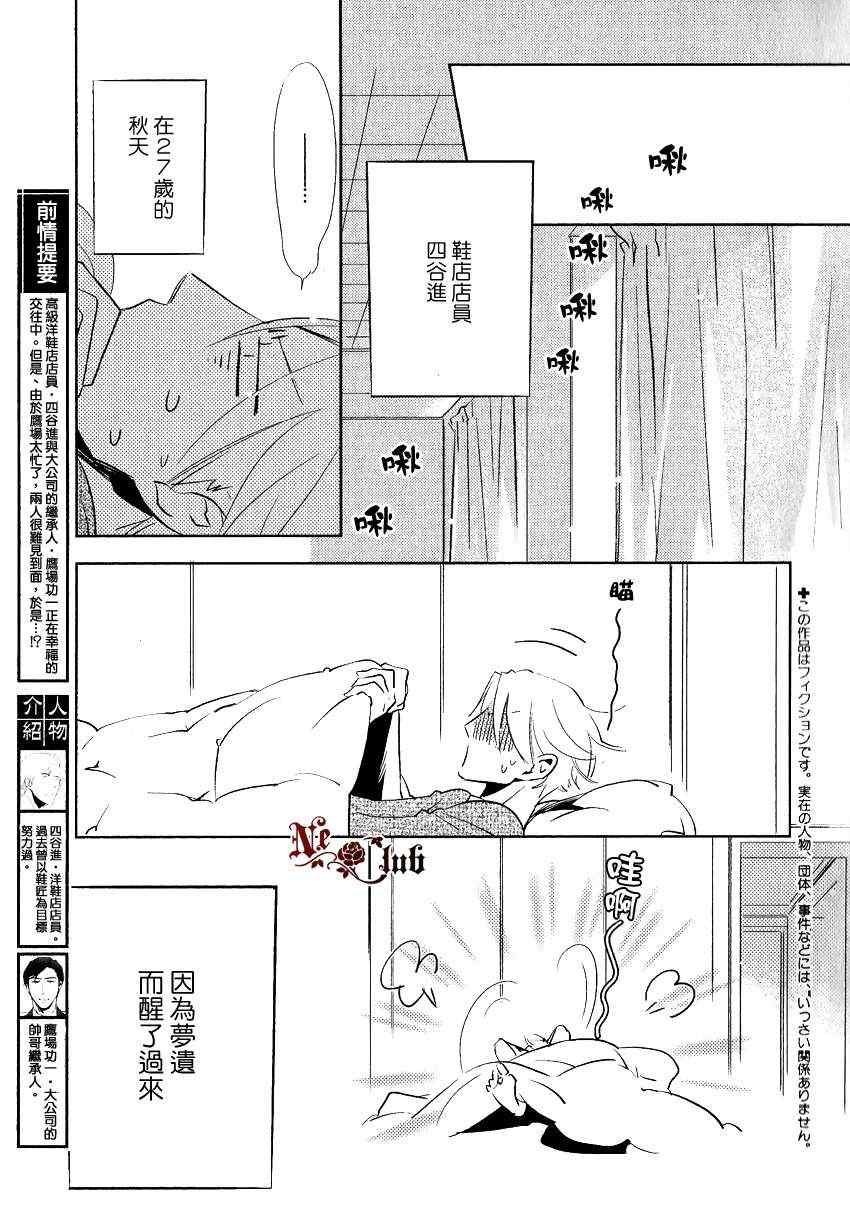 《恋之病》漫画 01集