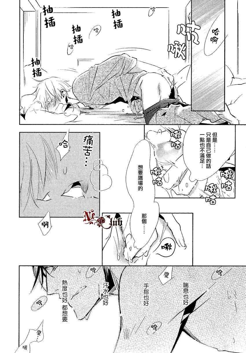 《恋之病》漫画 01集