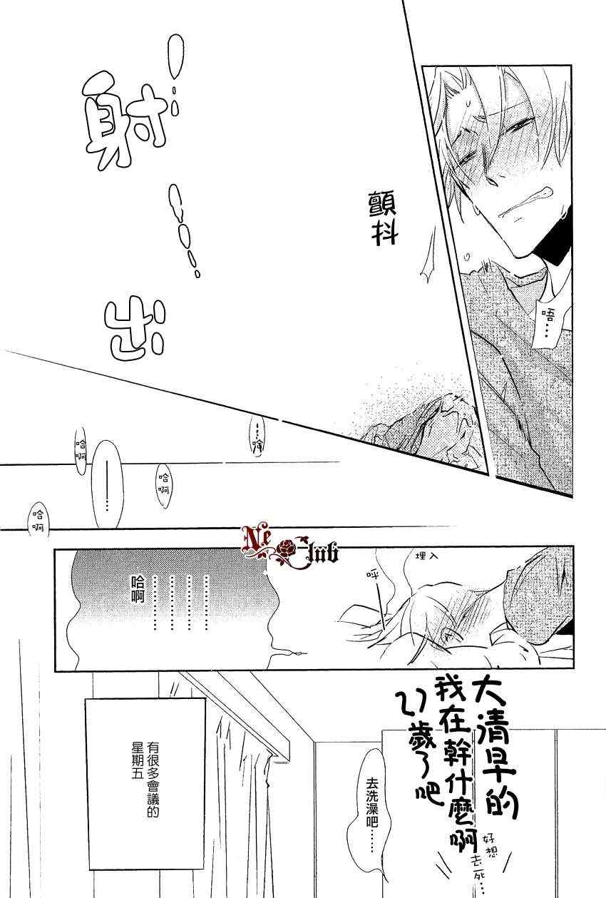 《恋之病》漫画 01集