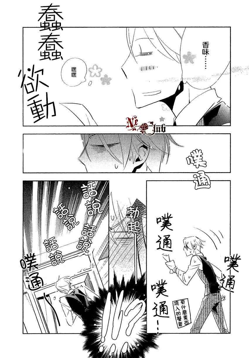 《恋之病》漫画 01集