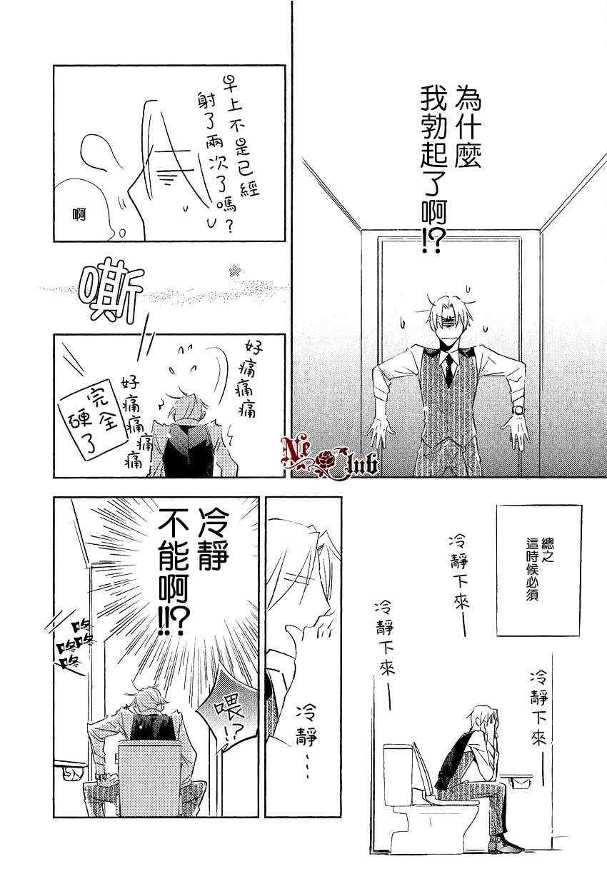 《恋之病》漫画 01集