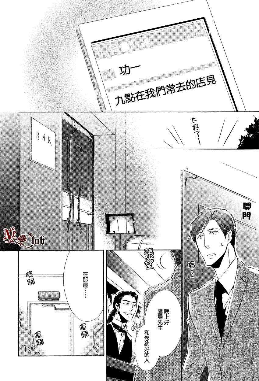 《恋之病》漫画 01集