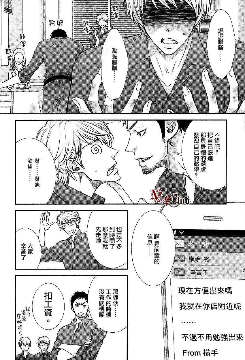 《两情相悦》漫画 01集