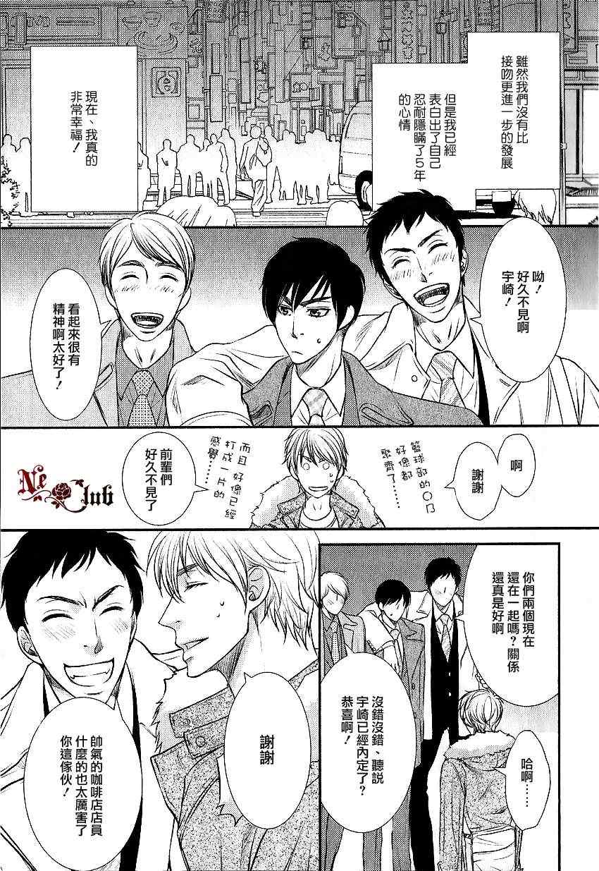 《两情相悦》漫画 01集