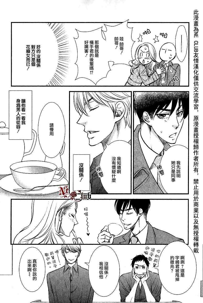 《两情相悦》漫画 01集