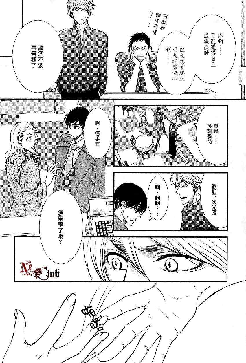 《两情相悦》漫画 01集