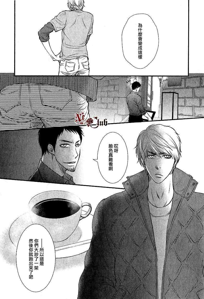 《两情相悦》漫画 01集