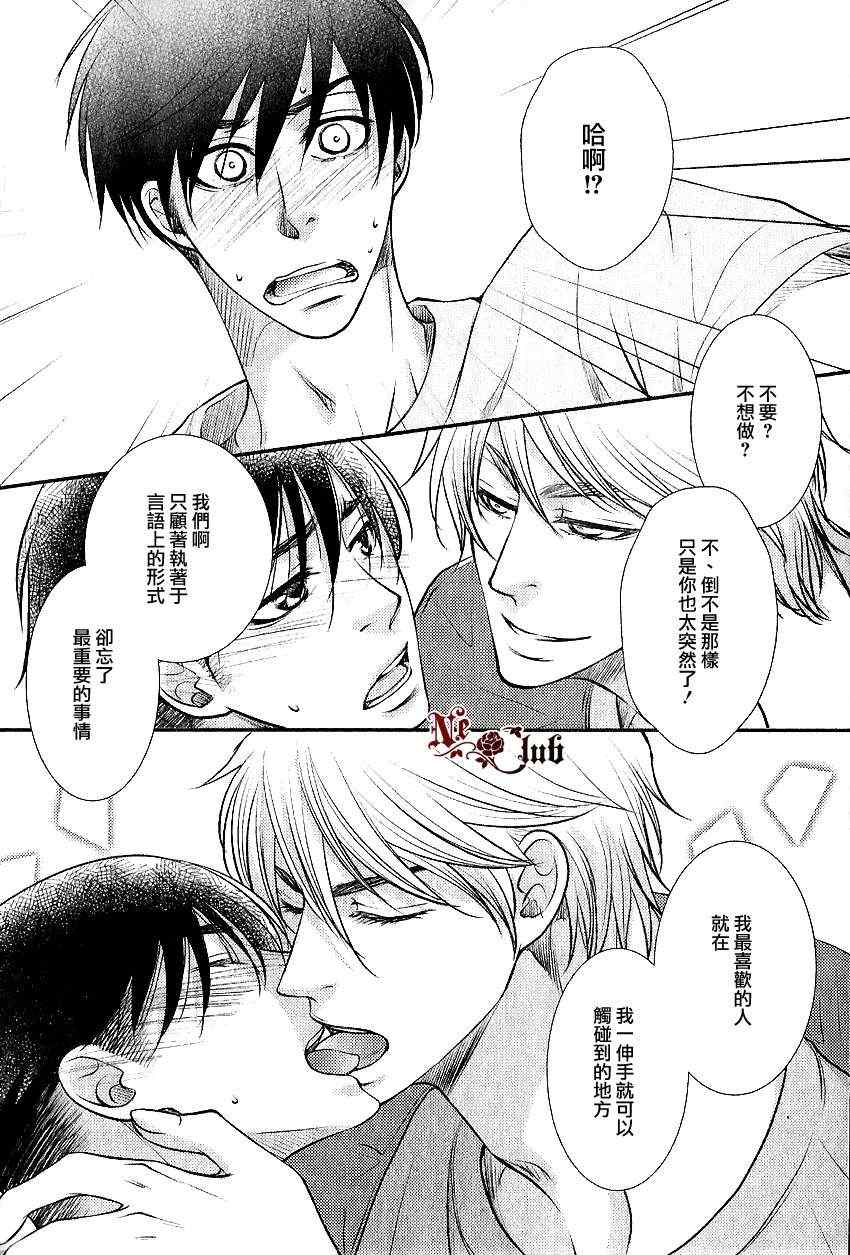 《两情相悦》漫画 01集