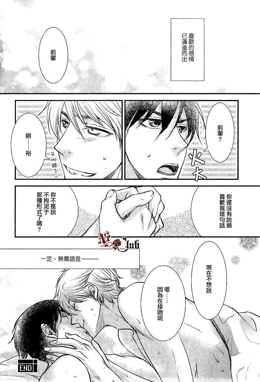 《两情相悦》漫画 01集