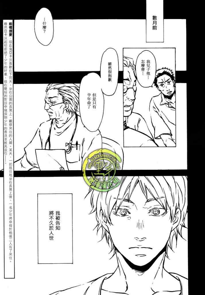 《随雨同行》漫画 01集