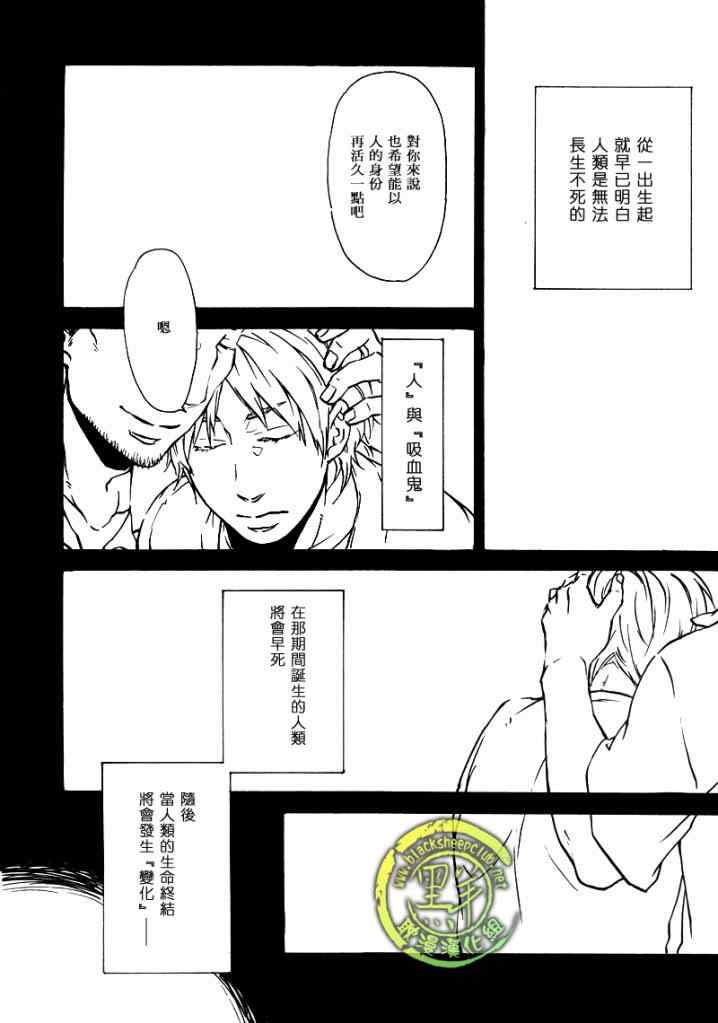 《随雨同行》漫画 01集