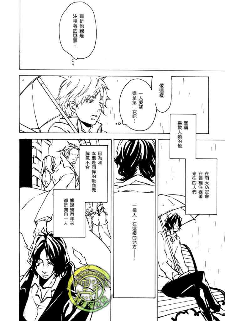 《随雨同行》漫画 01集