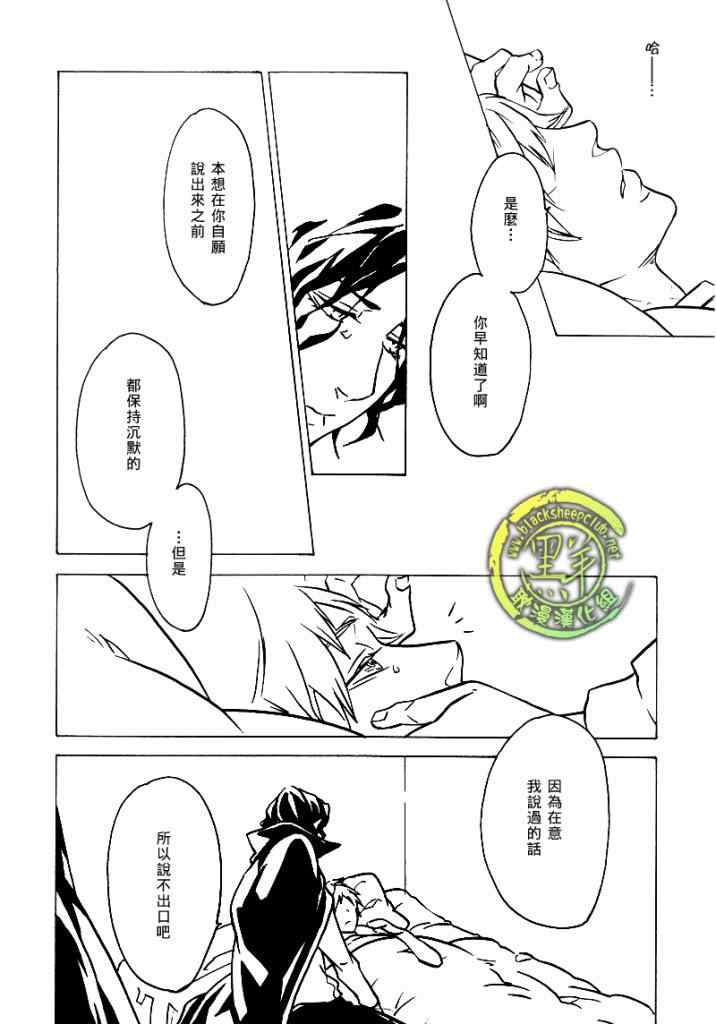 《随雨同行》漫画 01集